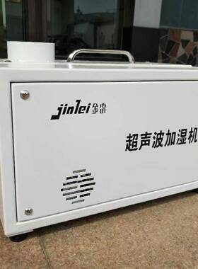 3kg超声波加湿器车间喷雾降温系统雾化大容量工业空调批