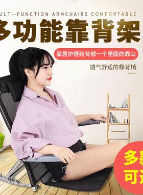 卧床上靠背支架瘫痪老人护理病人靠背椅子学生宿舍折叠懒人靠背垫