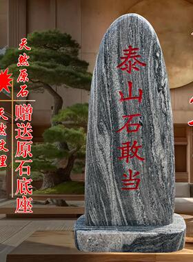 正宗泰山石敢当镇宅别墅庭院室外路口补却角化路冲景观石天然原石