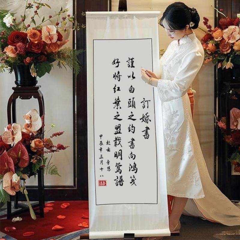 婚书订婚书卷轴吾家有喜订婚宴中式复古聘书送日子相框结婚,淘宝优惠券,粉丝福利购,淘宝优惠卷