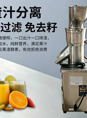 麦可酷榨汁机不锈钢用果汁机渣汁分离1500W-4000W大功率榨汁机
