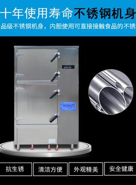 商用蒸饭机变频智能蒸饭车酒店学校餐饮蒸包炉商用电蒸箱