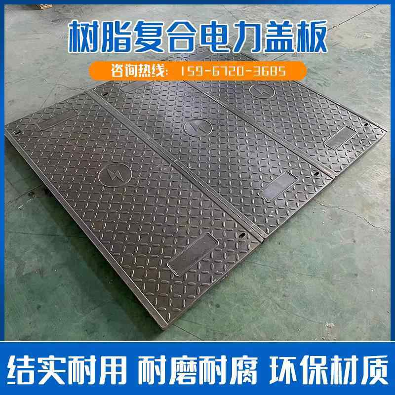 树脂复合电力盖板下水道排水沟井盖电缆沟电信通信弱电窨井盖成品,淘宝优惠券,粉丝福利购,淘宝优惠卷