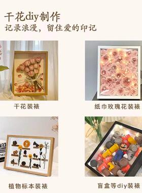 中空干 干燥花相框立体diy摆台手工礼物永生花保存纸巾玫瑰标本画