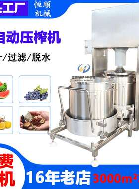 加格达奇蓝莓榨汁压 榨机液粘稠酵恒顺滤素过机 纤维固分离机