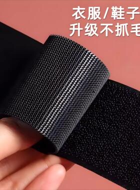 魔术贴衣服用黏贴条强力冲锋衣袖口粘扣黏带鞋子更换
