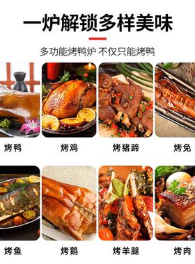 格润发烤鸭炉商用燃气煤气电热烤炉木炭北京烤鸭箱全自动烤鸡烧鸭