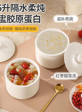 电炖锅宝宝煮粥锅婴儿辅食锅bb煲汤燕窝电炖盅隔水炖家用陶瓷