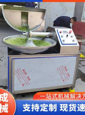 肉制品斩拌机全自动肉泥鱼糜斩拌设备葱姜蒜末斩拌机器机械