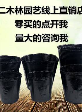 营养钵营养杯育苗杯一次性加厚黑色种植育苗盆营养袋育苗袋大小号