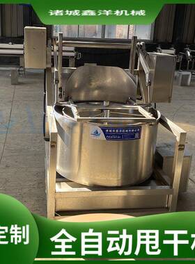大型脱水甩油机全自动油炸薯条甩油设备大豆花生油炸食品甩干机