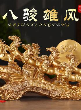 招财马摆件八骏雄风工艺礼品摆饰公司办公桌面酒柜装饰摆设乔迁开