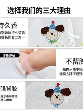 马桶除臭贴卡通自粘卫生间厕所留香可爱装饰香薰贴画鞋子清香贴纸