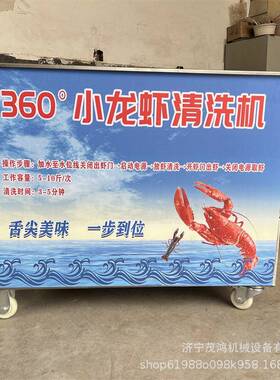 360°仿人工效率水果店餐厅厨房清洗设备不锈钢小龙虾清洗机