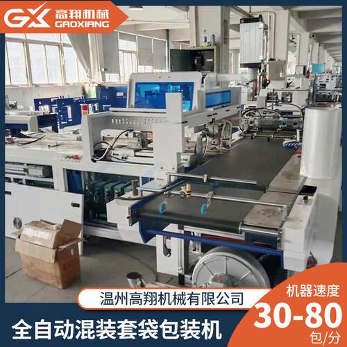 高翔荣誉证书保修卡说明书红包混装套袋机包装设备全自动套袋机 - 图0