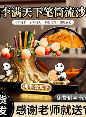 中国风文创笔筒流沙画摆件办公室桌装饰实用教师节礼物毕业送老师