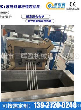 PVC硬料回收造粒抽粒机 硬质PVC碎料在造粒设备