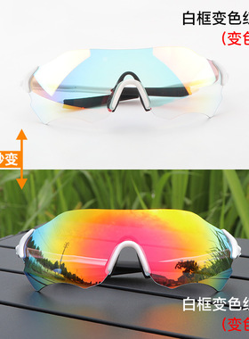紫外线TR防晒变色运动太阳眼镜