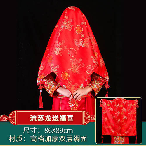 红盖头新娘结婚头纱中式秀禾服复古红色绣花缎面流苏蒙头刺绣喜帕 - 图0