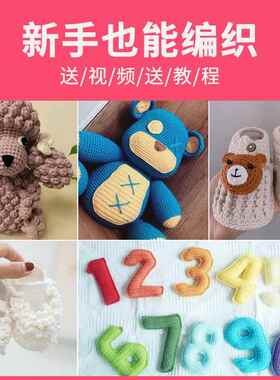 五股牛奶棉手工编织发夹材料包