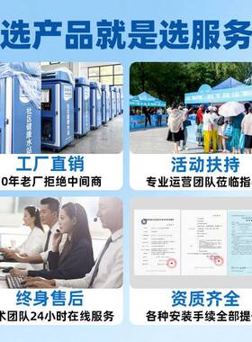 富氢饮水机直社区自助水站85扫码投币自动天空蓝售商用富氢自动水