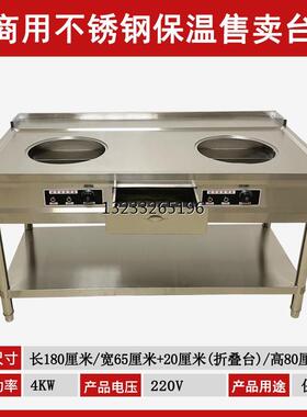 包子保温售卖台商用不锈钢自动恒温蒸包馒头保温台食堂早餐店卖台