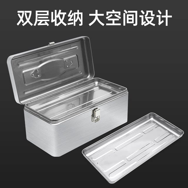 Stainless steel tool box industrial grade thickened storage box car-mounted household multi-function hardware iron box double-layer handheld
