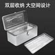 Stainless steel tool box industrial grade thickened storage box car-mounted household multi-function hardware iron box double-layer handheld