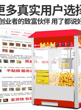 鸿艺带手推车爆米花机商用摆摊用电影院球形玉米苞米花机器爆谷机