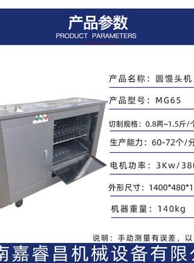 馒头机商用做千层馒头的全套设备对辊馒头成型机全自动多少钱一台