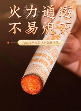 神农5年陈艾灸条手工卷制 陈艾条家用纯艾灸柱艾绒厂家艾草