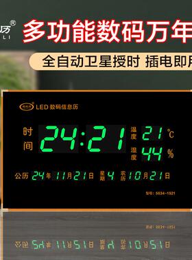 万年历新款电子钟钟表挂钟客厅家用闹钟电子表挂墙时钟桌摆数码表