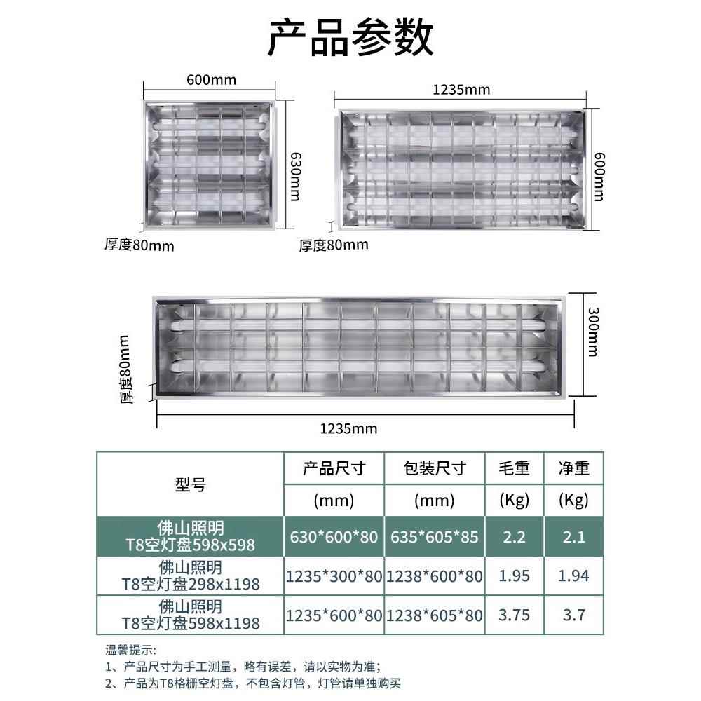 FSL 佛山照明 LED一体式灯盘 led格栅灯盘600 600led格栅灯全套 - 图2