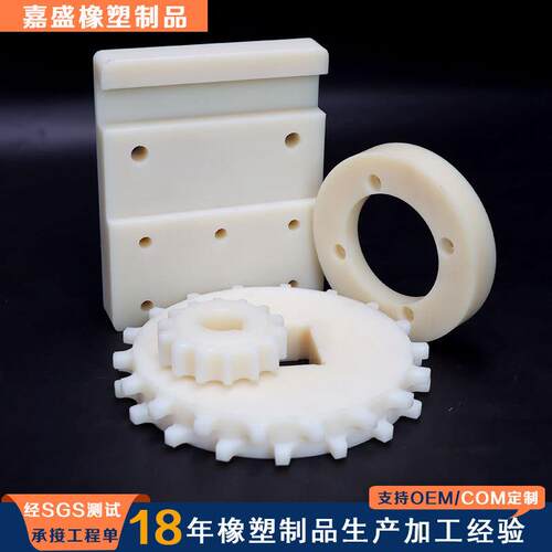 超高分子聚乙烯加工件耐磨UPE塑料垫块滑块导向条尼龙齿轮异形件 - 图2