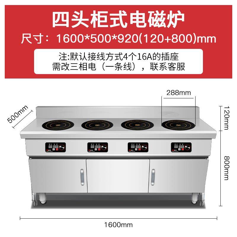 微致商用电磁炉多头3500w电磁灶四六眼电陶炉麻辣烫46头5000w定制,淘宝优惠券,粉丝福利购,淘宝优惠卷