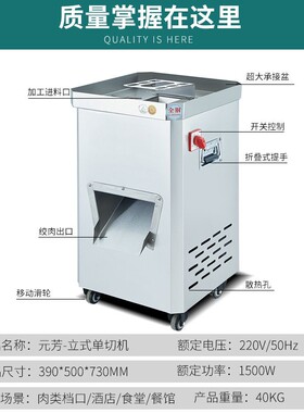 元芳立式商用切肉机不锈钢自电切元芳机全动多能切动条切粒切功片