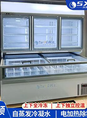 科冷雪糕冰淇淋双温变频冷冻柜商用子母柜便利店冷柜展示柜