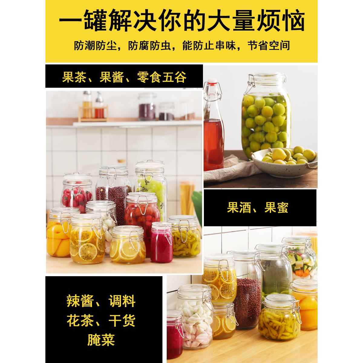 玻璃密封罐食品级瓶子蜂蜜瓶泡酒泡菜坛子腊八家用带盖小储物罐子-图2