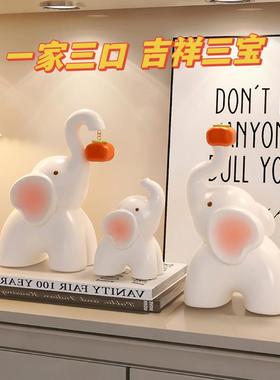 一家三口大象摆饰客厅电视柜酒柜乔迁新居礼品订婚新婚礼物送新人