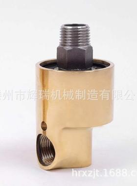 HD2分单向冷却水用旋转接头高速高压蒸汽导热油液压油旋转接头