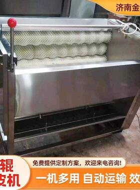 毛辊去皮机不锈钢商用地瓜马铃薯清洗去皮设备毛刷土豆清洗去皮机