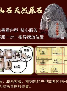 山东泰山石泰山石敢当天然原石室内补角室外化解正宗靠山石摆件