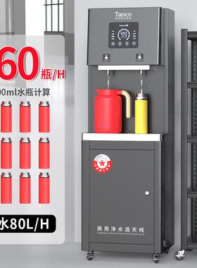 天纯商用开 水器大容量超滤直饮机热水器工厂宿舍不锈钢冷热饮水