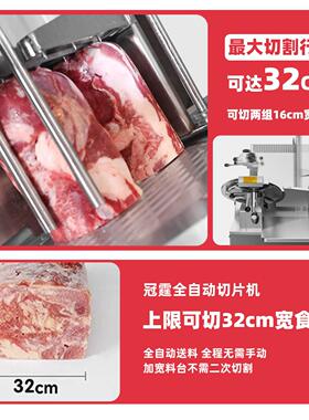 冠霆商用立式切片机全自动羊肉冻肉刨肉片机牛切卷机火锅肉片机