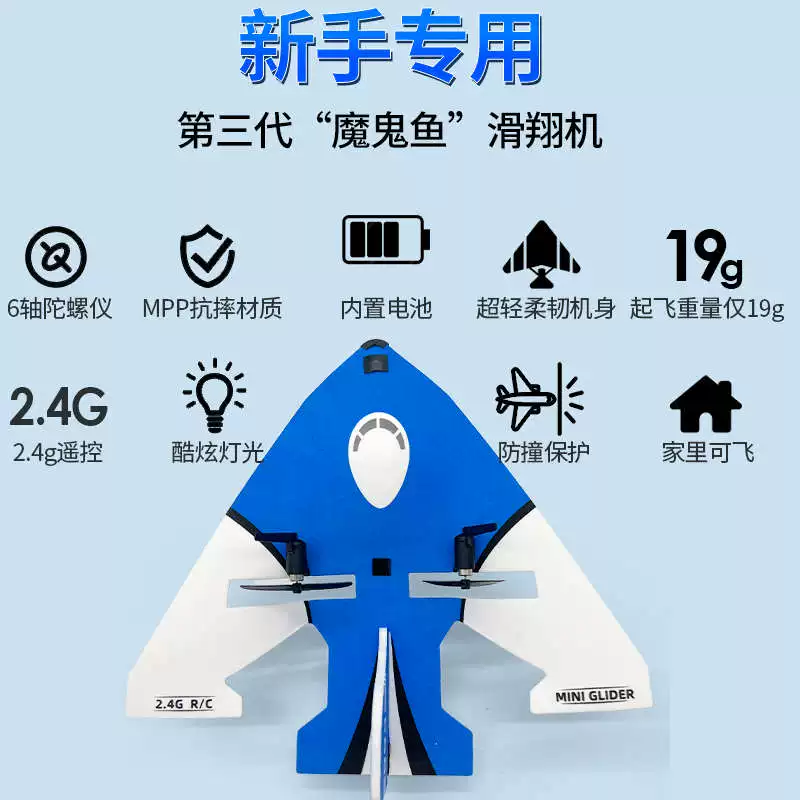 Shatterproof drone, trainer, glider for students, toy, travel version