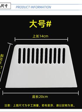 肠粉机塑料26cm加厚硬质胶刮板超大号面团刮刀烘培切面刀工具商用