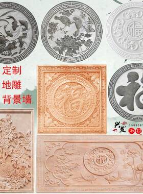 石雕浮雕福字五福年年有余松鹤延年石雕青石浮雕地雕汉白玉浮雕