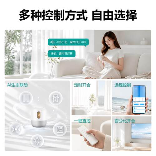 朗森M3小艺鸿蒙智能电动窗帘轨道全自动开合静音语音隐藏迷你电机 - 图0