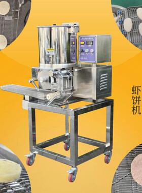牛排鱼排饼成型机食品加工成型设备全自动压肉饼机创业汉堡肉饼机