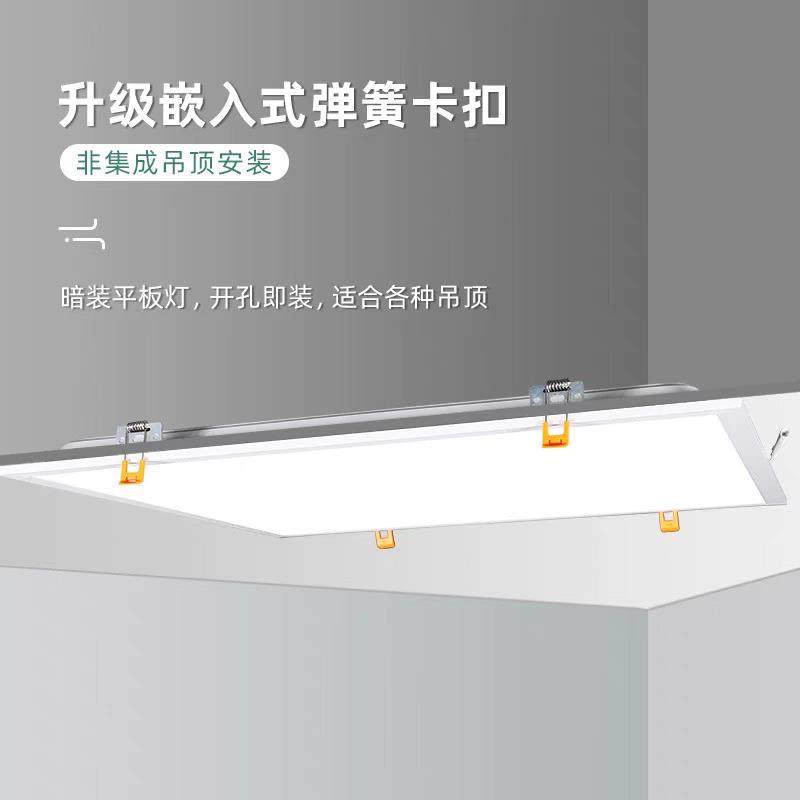 石膏板30x120钻孔灯300x1200卡扣嵌入式led平板灯600x600弹簧卡簧,淘宝优惠券,粉丝福利购,淘宝优惠卷
